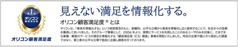 満足度の高い『ネット銀行』『ネットバンキング』『外貨預金』ランキング（オリコン顧客満足度調査）｜オリコン株式会社のプレスリリース