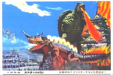 Gamera Vs Barugon 1966 ブロマイド レトロ レトロな広告