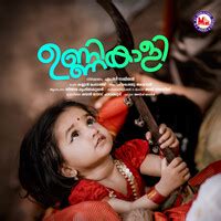 Unni Kaali Song Download: Play & Listen Unni Kaali Malayalam MP3 Song ...