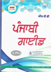 Punjabi Guide For Th Class Nd Hand Pseb X Punjabi Solution Mbd