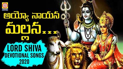 Lord Shiva Super Hit Songs 2020 Ayyo Nayana Mallanna Song