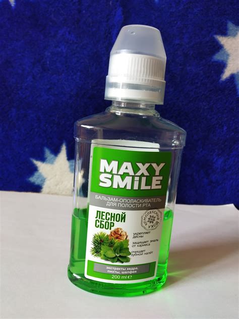 Ополаскиватель для полости рта ПФК Две линии Maxy smile лесной сбор ...