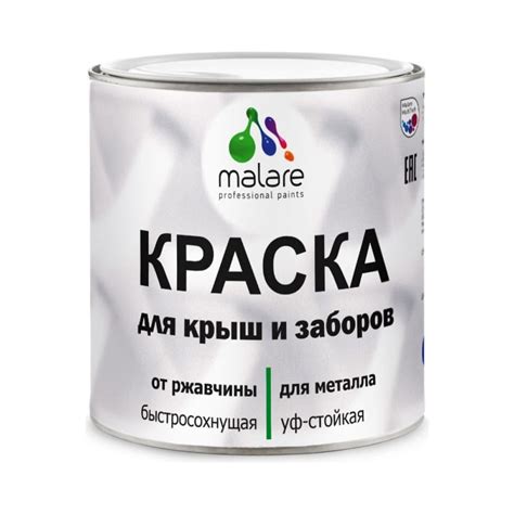 Краска для забора и крыши из металла MALARE антикоррозионная, матовый ...