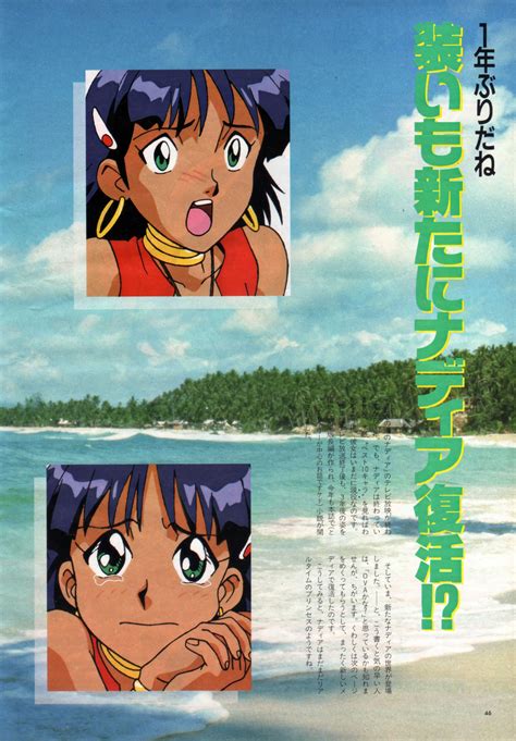 Animage 07 1992 Fushigi No Umi No Nadia Anim Archive