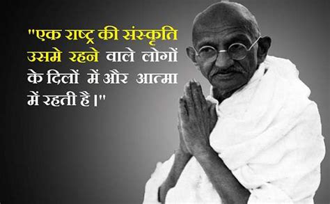 {{Best**}} Happy Mahatma Gandhi Jayanti Quotes, Slogans in Hindi ...