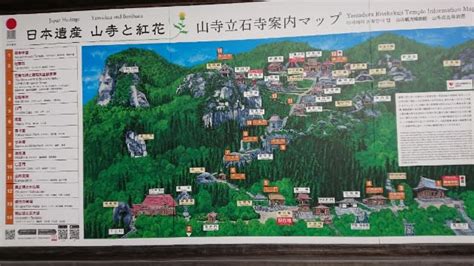 奥の細道 山寺 立石寺 何気ない日常の幸せ