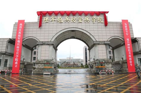 军校报考指南之二十——陆军炮兵防空兵学院 知乎