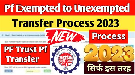 Pf Transfer Trust To Epfo 2023 How To Transfer Pf From Exempted Trust