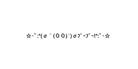 怒る・怒鳴る【･ﾟσ`00´σﾌﾞｰﾌﾞｰﾟ･ 】｜顔文字オンライン辞典