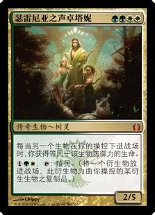 Trostani Selesnya S Voice Return To Ravnica Chinese