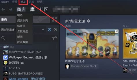 Steam怎么加好友steam加不了好友解决办法 哔哩哔哩