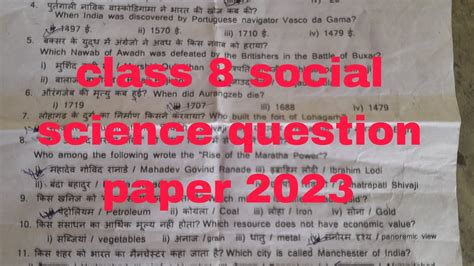 Class 8 Social Science Final Exam Question Paper 2023 YouTube