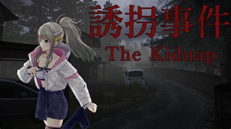 誘拐事件 】小学3年生の男の子が主人公⁉チラズアートさん最新作ホラゲー👻 松永依織 【初見さんも大歓迎！】 Youtube