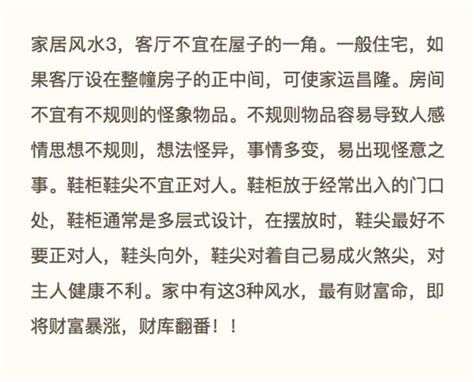 家中有這3種風水，最有財富命，即將財富暴漲，財庫翻番！ 每日頭條