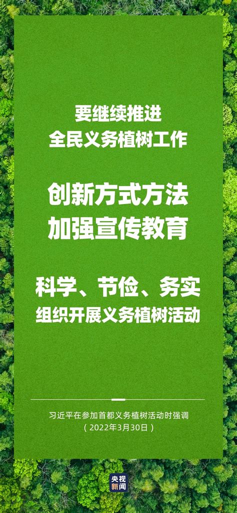 习近平：林草兴则生态兴共产党员网