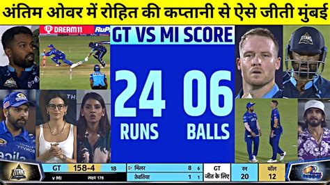 MI VS GT IPL 2022 FULL MATCH HIGHLIGHTS Mumbai Indians Vs Gujarat