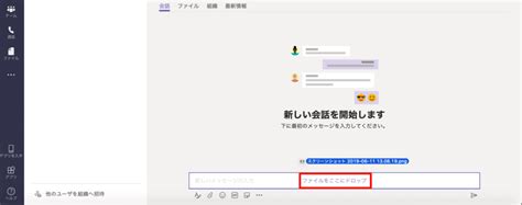 Teamsのファイル共有と共同編集を解説！アップロード方法をスクショ付で紹介business Chat Master（ビジネスチャットマスター）