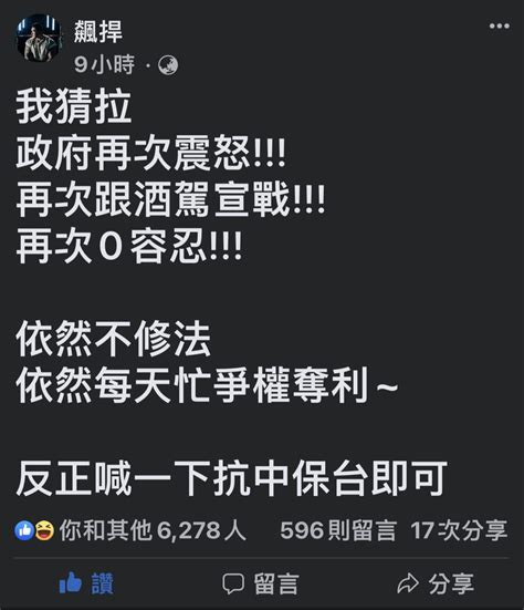 新聞 黃國昌怒「政府何時向酒駕宣戰？」王浩宇：唯一死刑也不可能 Gossiping板 Disp Bbs