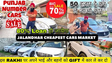 Jalandhar Car Bazar Punjab Car Bazar Car Bazar Punjab Nd Hand