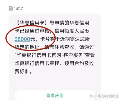 华夏信用卡申请放水，连续逾期下卡49w，你怎么看？ 知乎