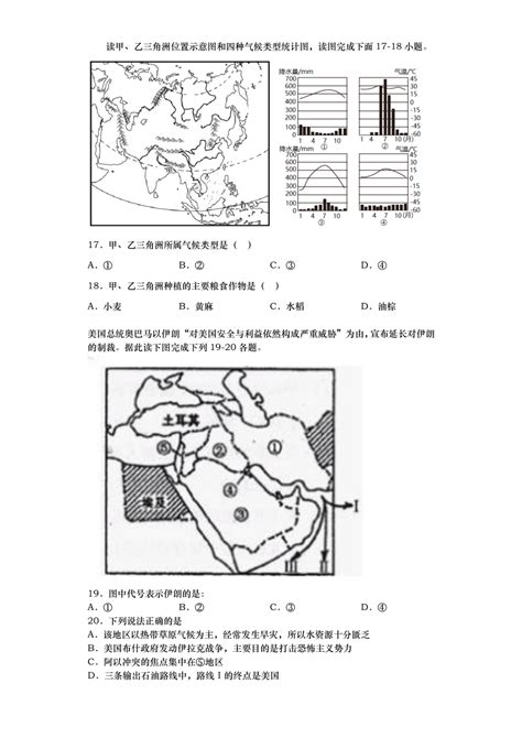 第七章 了解地区 单元提高练习（含解析）湘教版地理七年级下册21世纪教育网 二一教育