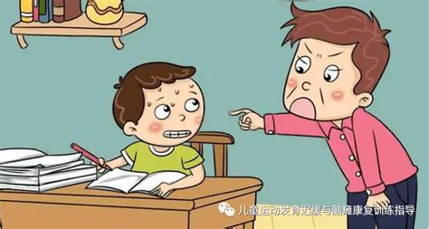 学习障碍专栏 孩子学习不好，家长应如何合理使用惩罚法？ 儿童 问题 行为