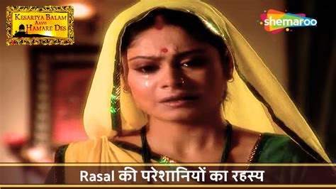 Kesariya Balam Aavo Hamare Des New Episode 85 Rasal की परेशानियों का