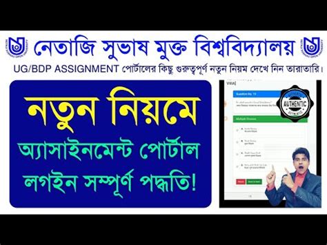 NSOU UG AND BDP EXAM PORTAL LOGIN PROCESS STEP BY STEP NSOU UG AND