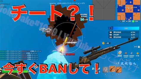 チートを使ってみた（ネタ）【フォートナイト Fortnite】 Youtube