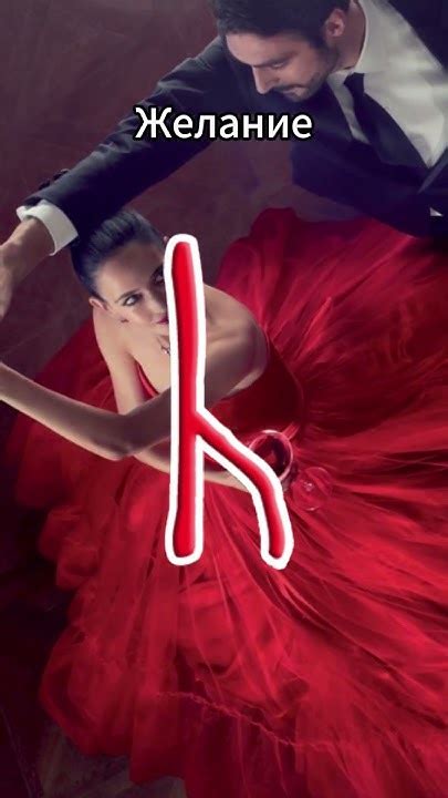 Руна Уд - тепло, рост, желание, красота и молодость #славянские #руны # ...