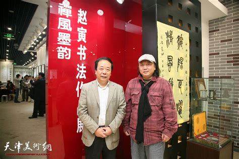 禅风墨韵 赵寅书法作品展在天津图书大厦开幕 书画高清 天津美术网 天津美术界门户网站