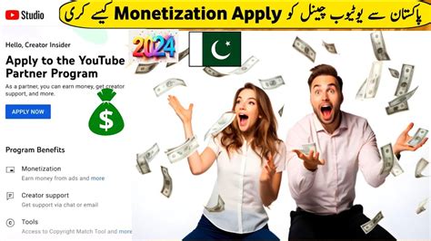 How To Apply For Youtube Monetization 2024 How To Apply Youtube