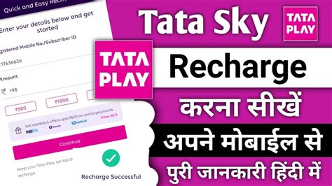 Tata Sky App Se Recharge Kaise Kare Apne Mobile Se Tata Sky Recharge