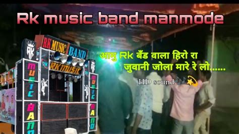 आमु Rk बँड वाला हिरो रा Rk Music Band Manmode Hd Sound Youtube