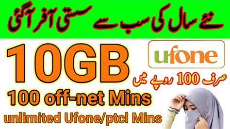 Ufone 10GB In 100Rs Weekly Internet And Call Package 2023 Ufone Sasta