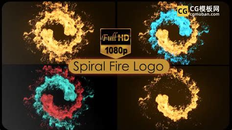 Ae模板 三维螺旋火球缠绕logo 燃烧火焰烟雾标志汇聚融合片头 Spiral Fire Logo Cg模板网