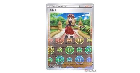 Pokemon 2022 S11a Incandescent Serena Reverse Holo Card 064 068