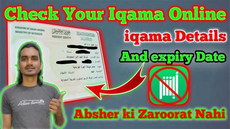 Iqama Expiry Date Check Kare Online Without Absher Account How To Check