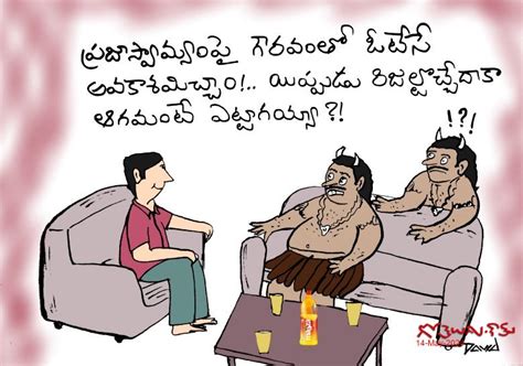 Gotelugu వయద Telugu Fun Cartoons Comedy Cartoons Caricature