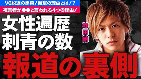 森田剛のv6脱退の黒幕が宮沢りえと言われる理由に驚愕！「インフォーマ」で活躍する俳優の豪華すぎる女性遍歴や体中に多数目撃される刺青に衝撃の嵐