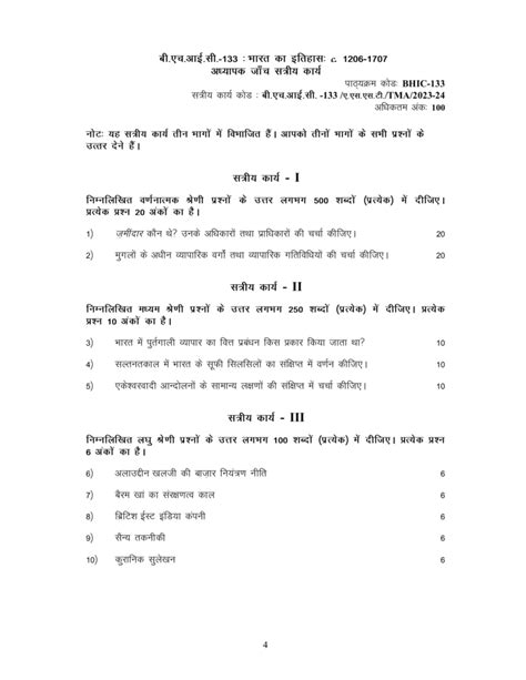 Ignou Bhic Solved Assignment Hindi Medium