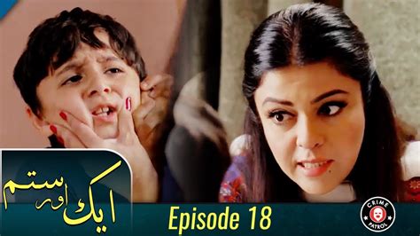 Aik Aur Sitam Episode 18 Alyy Khan Maria Wasti New Pakistani