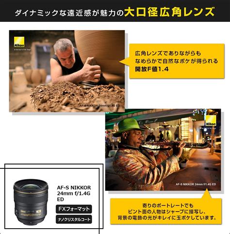 42割引ニコンFマウント最大の割引 ニコン AF S NIKKOR 24mm F1 4G レンズ 単焦点 カメラニコンFマウント OTA