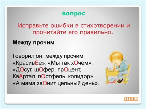 Исправь ошибку: Найди и исправь ошибку — задание. Единый ...