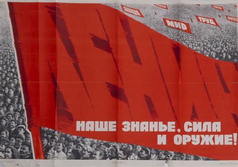 Плакат «Ленин - наше знанье, сила и оружие!» 1963г