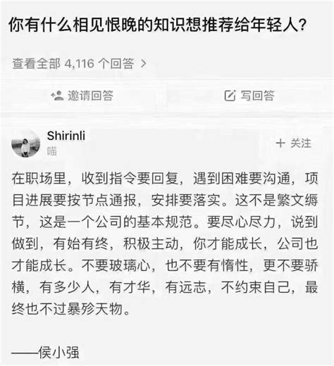 所谓靠谱，就是凡事有交代、事事有回音 知乎