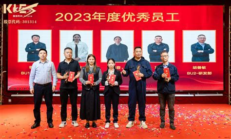 科创未来瑞思启航—科瑞思2023年度优秀表彰大会珠海市科瑞思机械科技有限公司