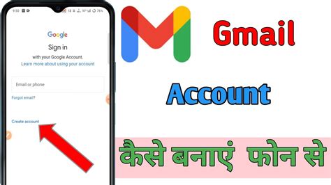 New Phone Me Gmail Account Kaise Banaye How To Create New Gmail