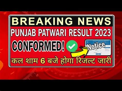 Psssb Patwari Expected Cut Off Psssb Patwari Result Date 2023 Psssb