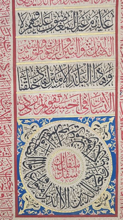 Rare Antique Islamic Ottoman Illuminated Handwritten Islamic